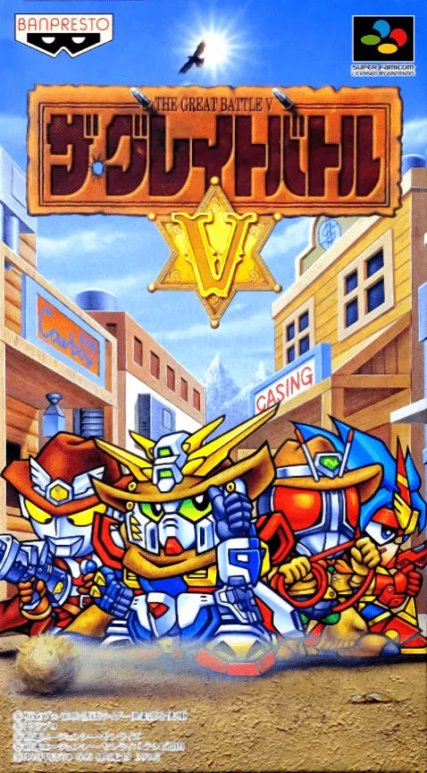 The Great Battle V box art