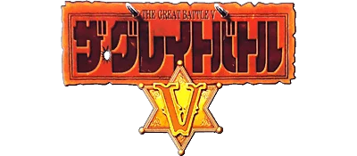 The Great Battle V logo