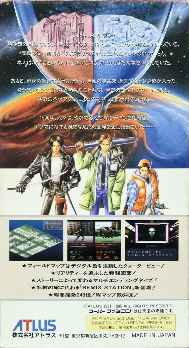 Majin Tensei II: Spiral Nemesis box back