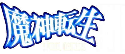 Majin Tensei II: Spiral Nemesis logo