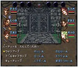 Backdrop artwork for Wizardry VI: Bane of the Cosmic Forge