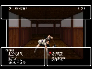 Backdrop artwork for Wizardry Gaiden IV: Taima no Kodou