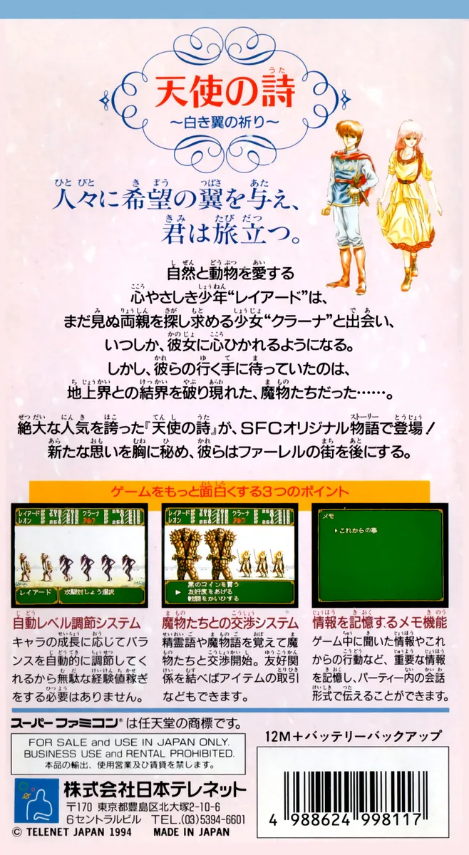 Tenshi no Uta: Shiroki Tsubasa no Inori box back