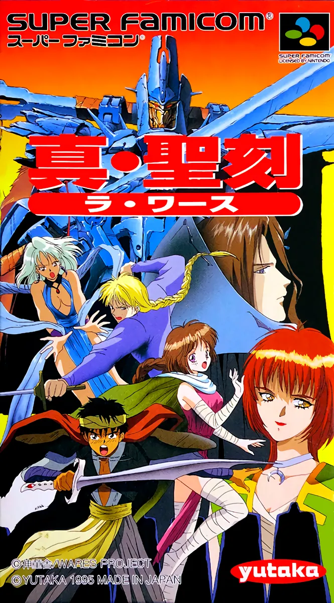 Shin Seikoku: La Wares box art