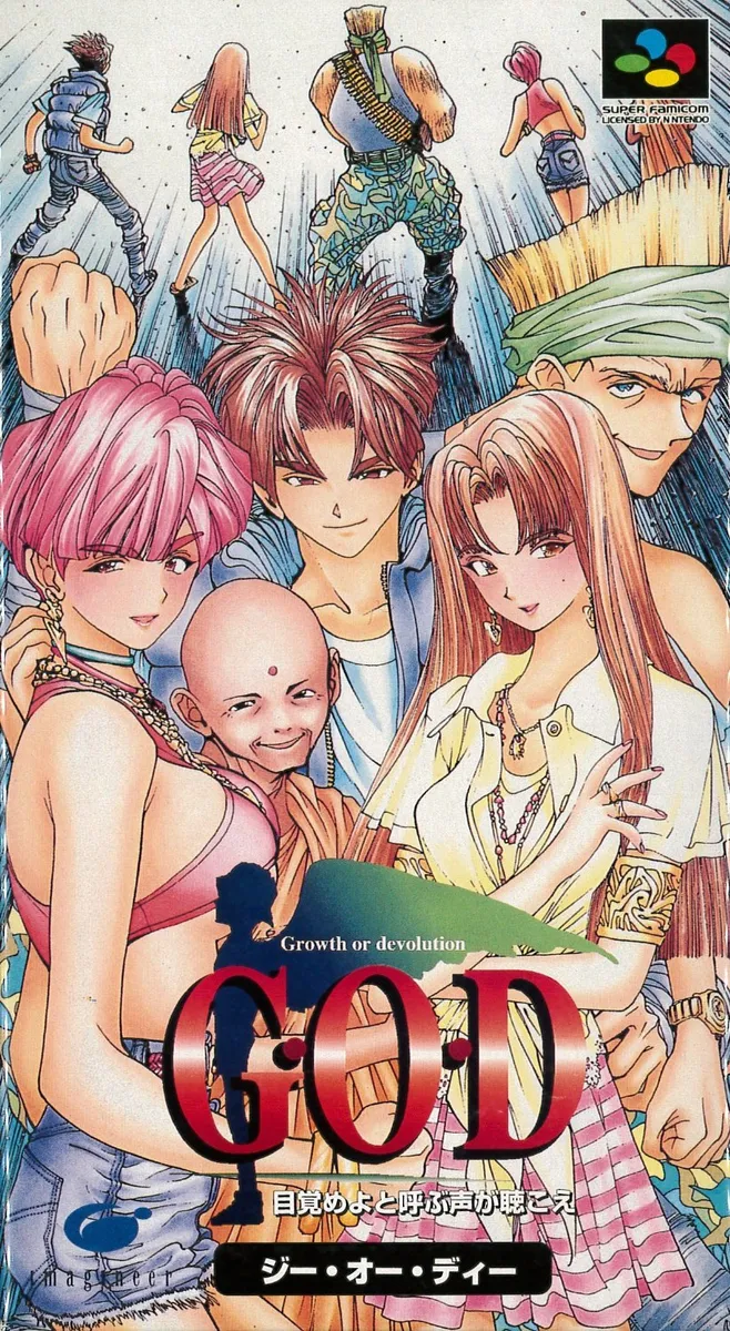 G·O·D: Mezame yoto Yobu Koe ga Kikoe box art