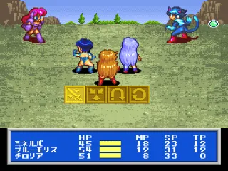 Princess Minerva screenshot