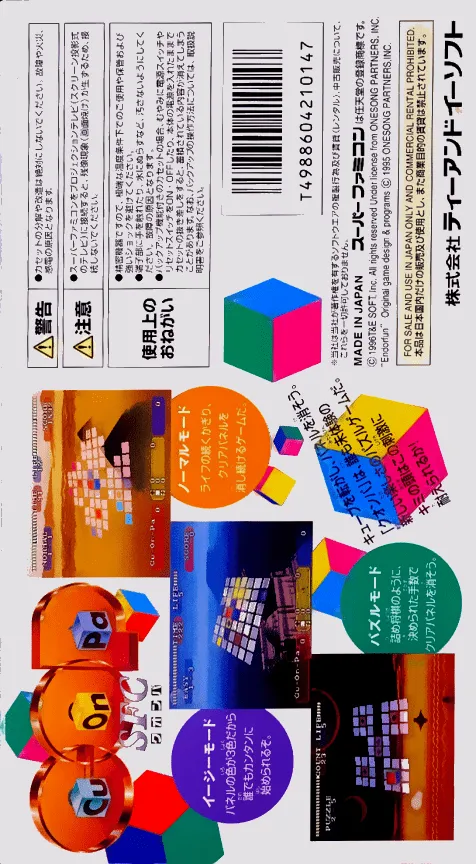 Cu-On-Pa SFC box back