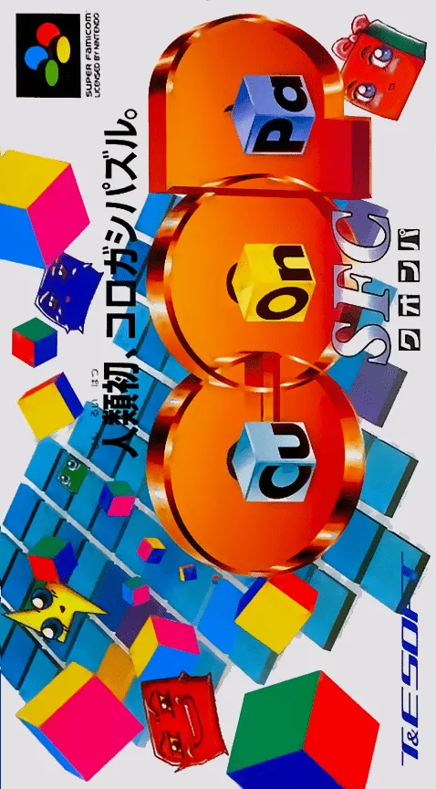 Cu-On-Pa SFC box art