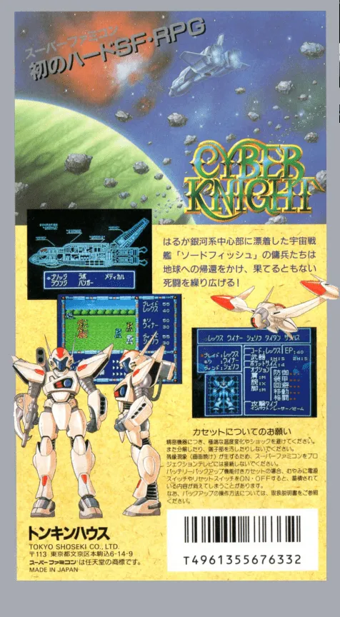Cyber Knight box back