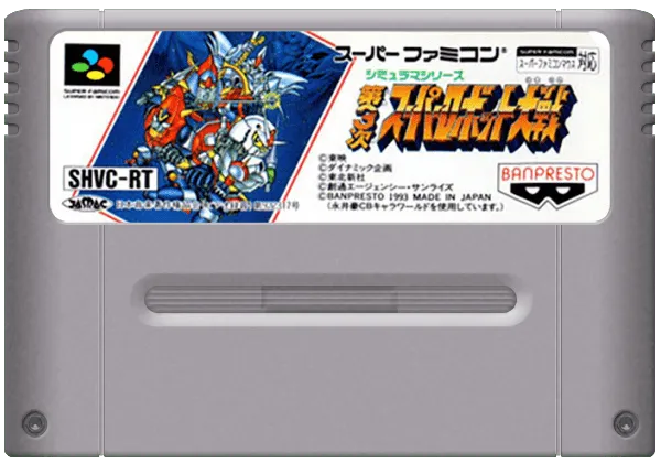 Dai-3-Ji Super Robot Taisen cart