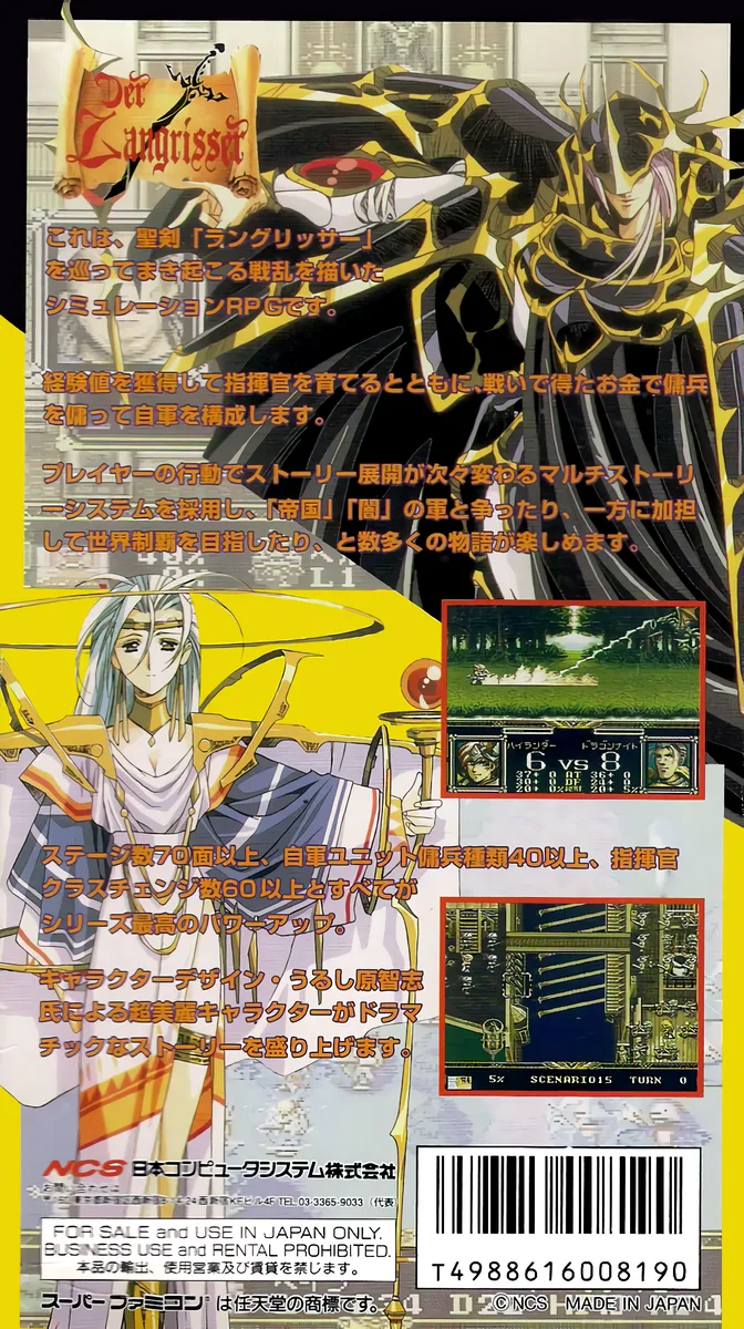 Der Langrisser box back