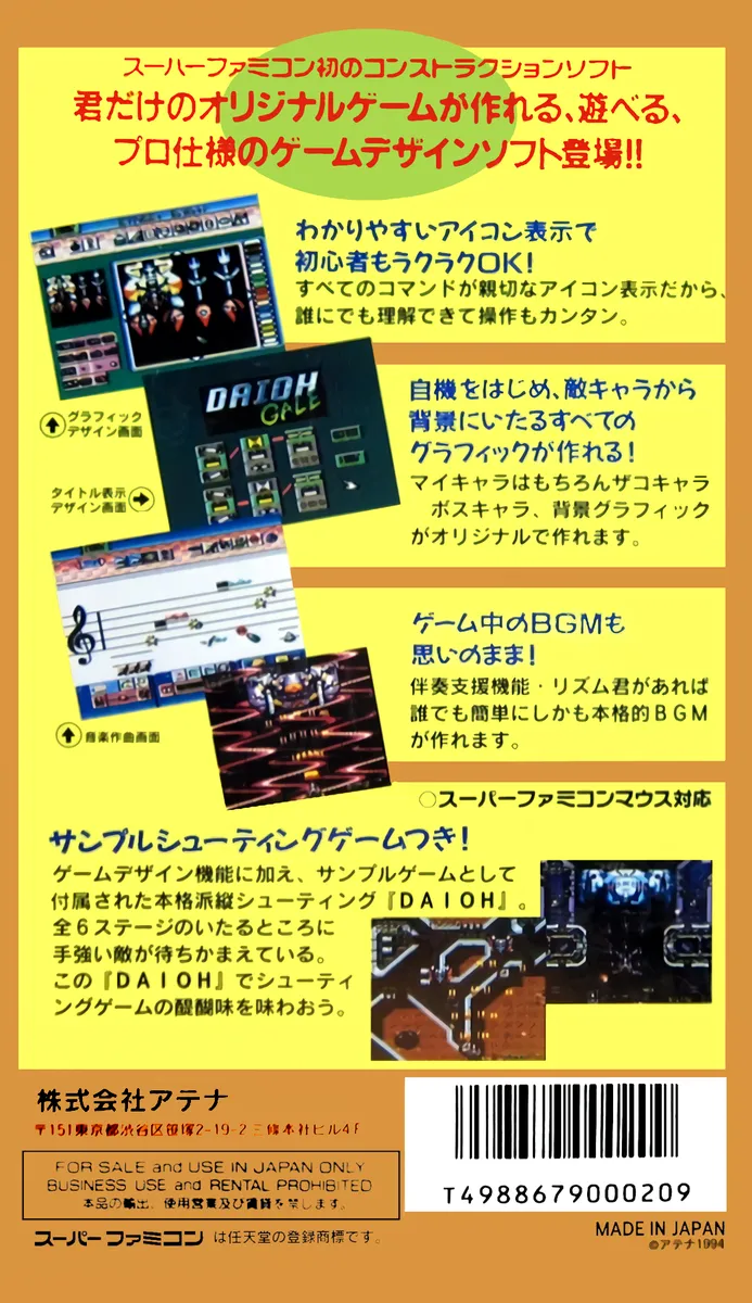 Kaite Tsukutte Asoberu: Dezaemon box back