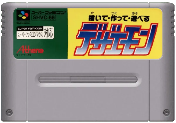 Kaite Tsukutte Asoberu: Dezaemon cart