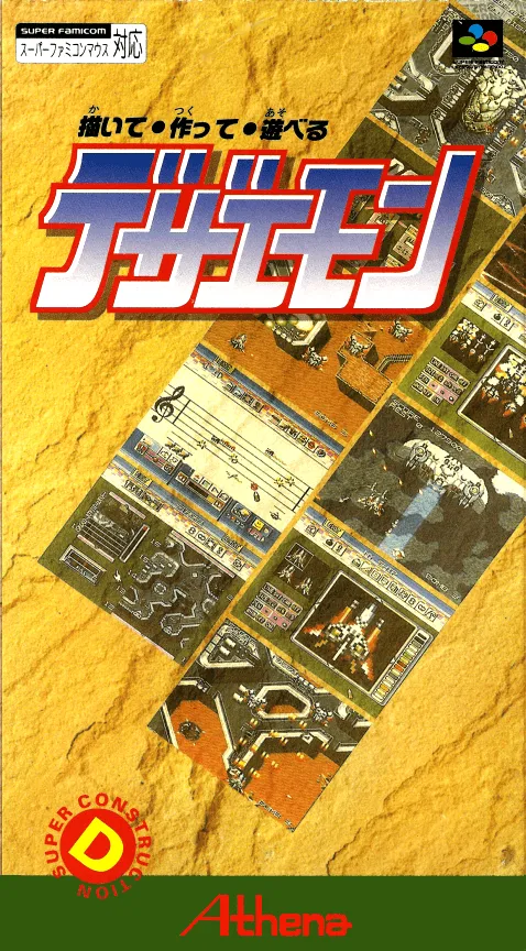 Kaite Tsukutte Asoberu: Dezaemon box art