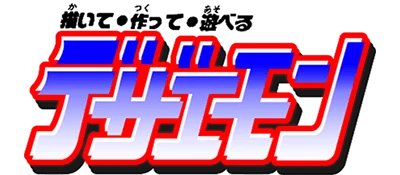 Kaite Tsukutte Asoberu: Dezaemon logo