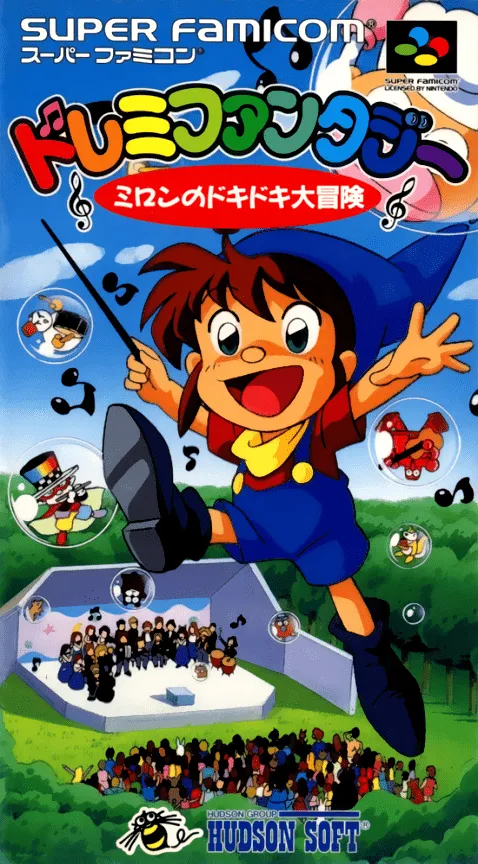 DoReMi Fantasy: Milon no DokiDoki Daibouken box art
