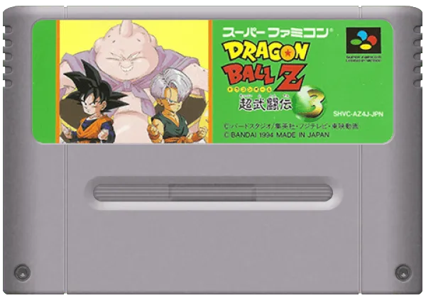 Dragon Ball Z: Super Butouden 3 cart