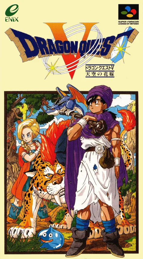 Dragon Quest V: Tenkuu no Hanayome box art