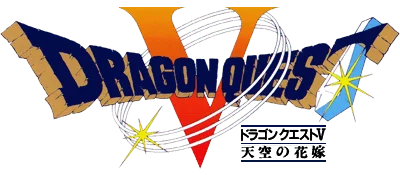 Dragon Quest V: Tenkuu no Hanayome logo