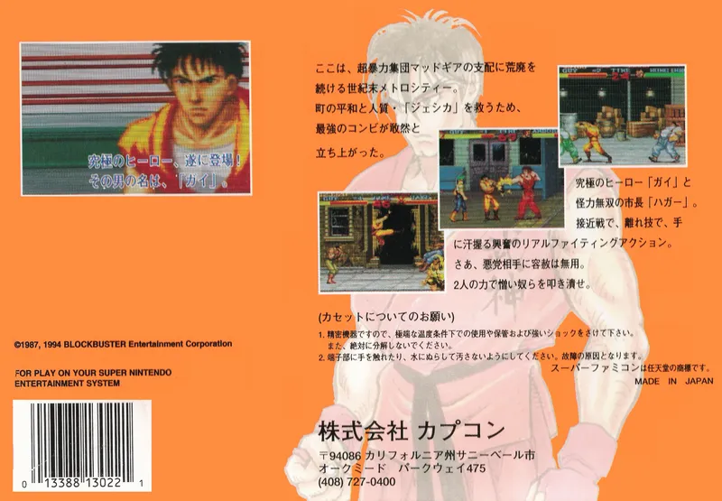 Final Fight Guy box back