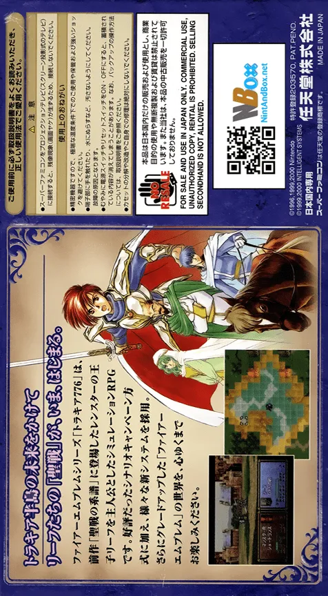 Fire Emblem: Thracia 776 box back