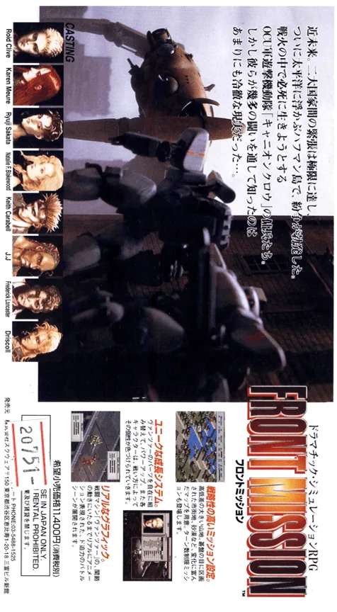 Front Mission box back