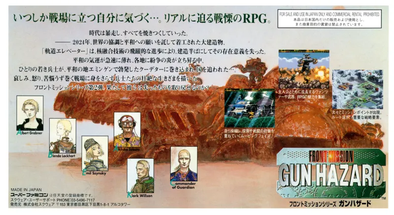 Front Mission: Gun Hazard box back