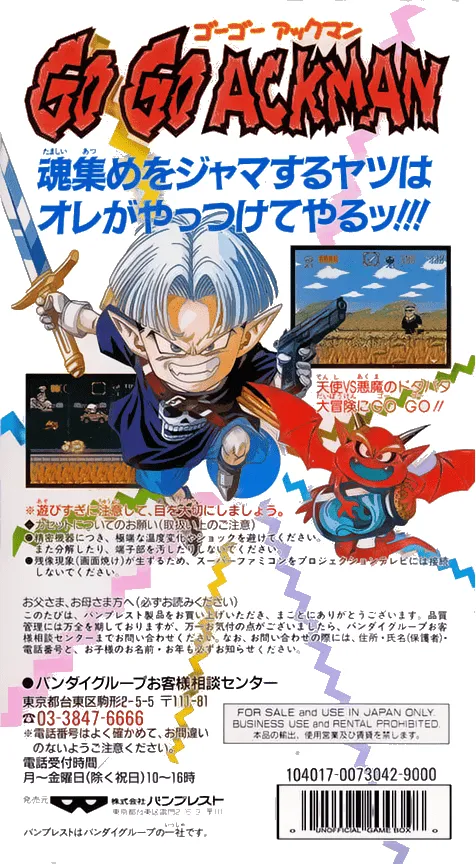 Go Go Ackman box back