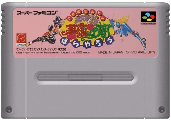 Gourmet Sentai Barayarou cart