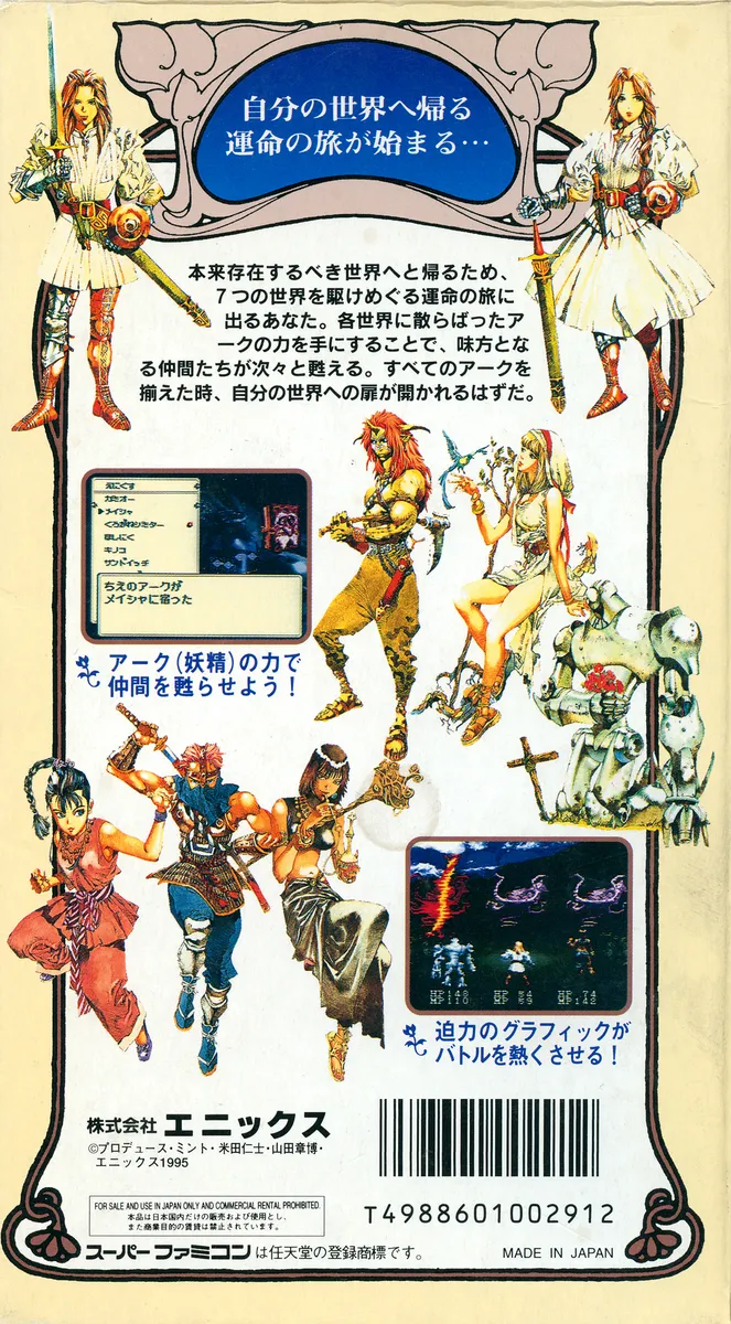 Mystic Ark box back