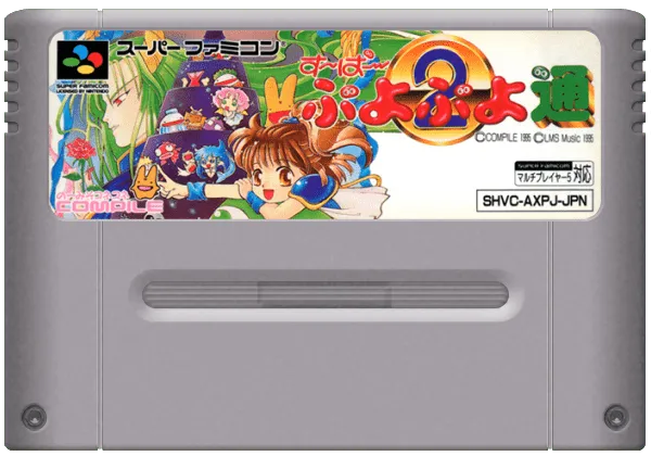 Super Puyo Puyo Tsuu cart