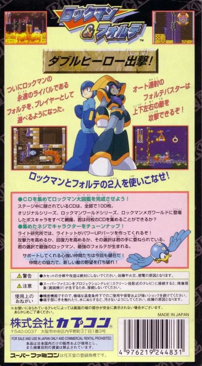 Rockman & Forte box back