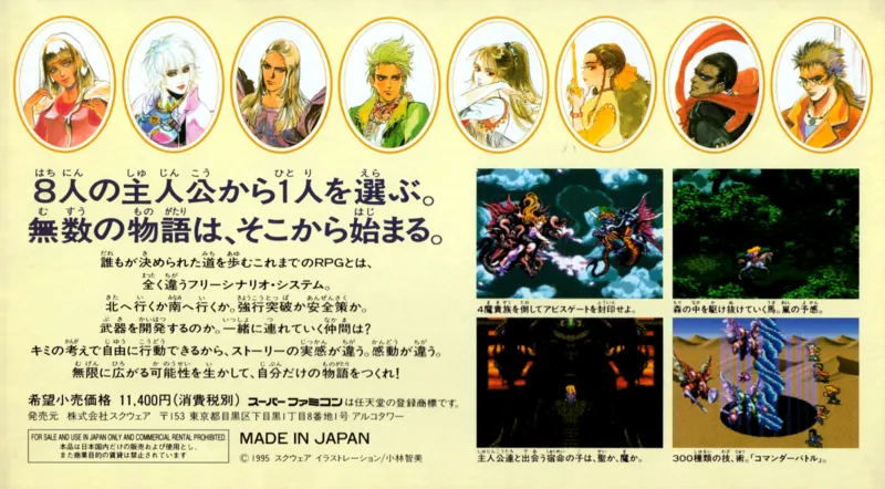 Romancing SaGa 3 box back