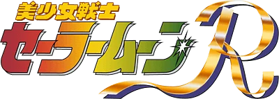 Bishoujo Senshi Sailor Moon R logo