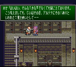 Seiken Densetsu 3 screenshot