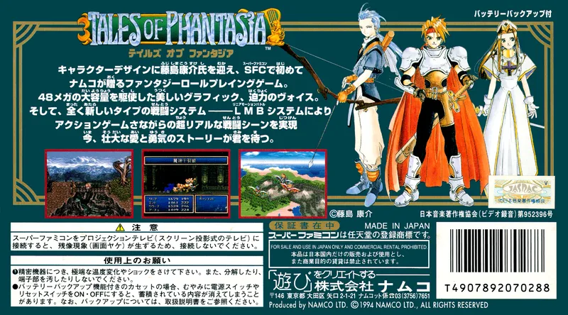 Tales of Phantasia box back