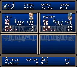 Tales of Phantasia screenshot