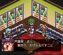 Tenchi Muyou!: Game Hen screenshot