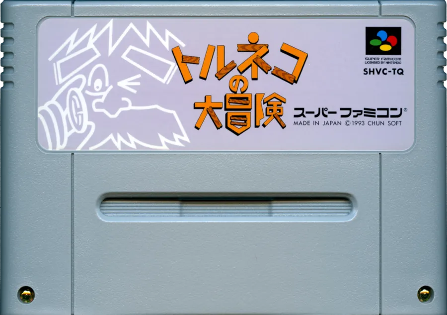 Torneko no Daibouken: Fushigi no Dungeon cart