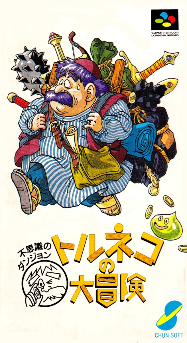 Torneko no Daibouken: Fushigi no Dungeon box art