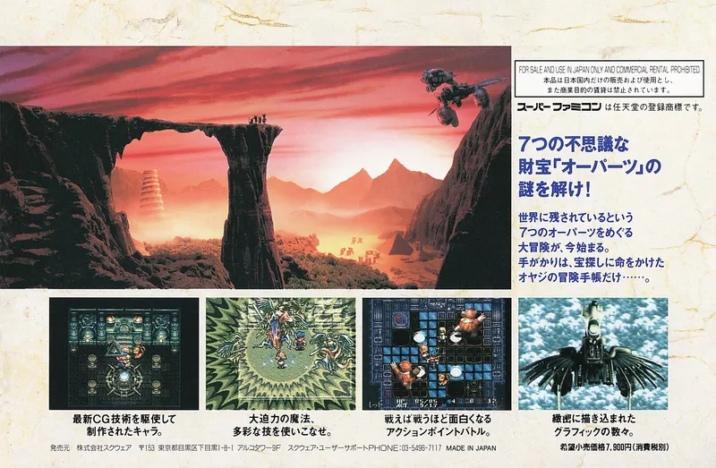 Treasure Hunter G box back