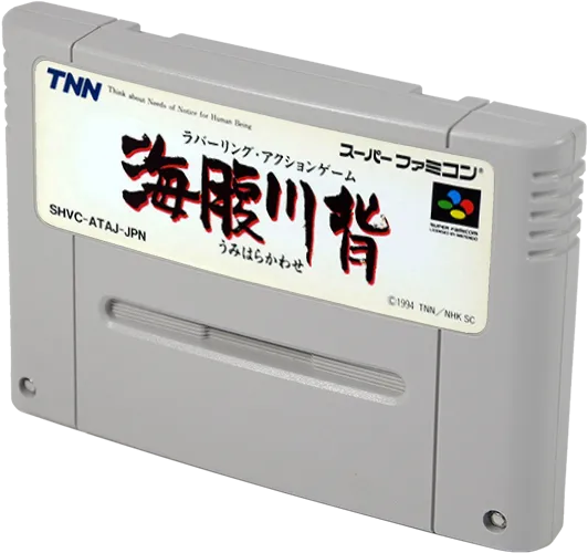 Umihara Kawase cart