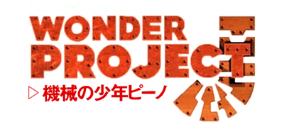 Wonder Project J: Kikai no Shounen Pino logo
