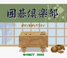 Igo Club title screen