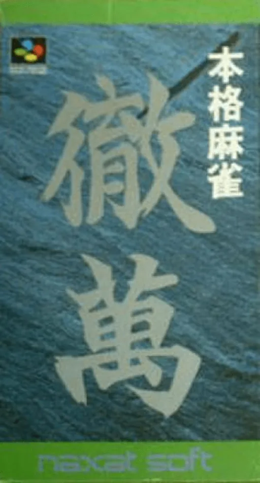 Backdrop artwork for Honkaku Mahjong - Tetsuman