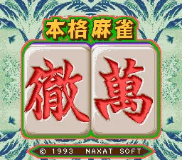 Honkaku Mahjong - Tetsuman title screen