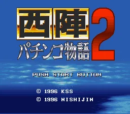 Nishijin Pachinko Monogatari 2 title screen