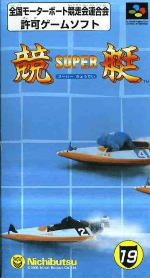 Super Kyoutei cover art for Super Nintendo Entertainment System