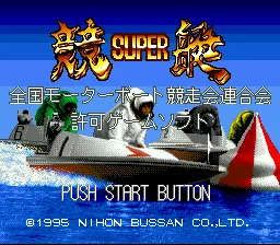 Super Kyoutei title screen