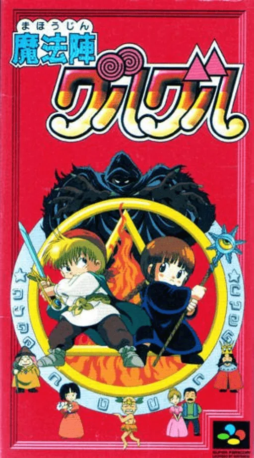Backdrop artwork for Mahoujin Guruguru